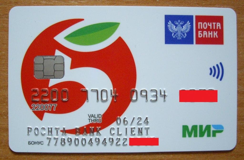 Карта мир в пятерочке бонусы