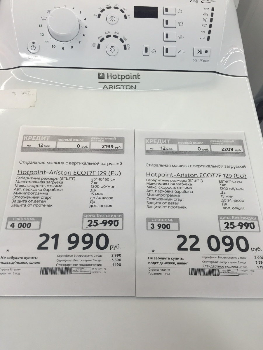 Вот рядышком с ценой есть маленькие звездочки. На них и стоит обращать внимание