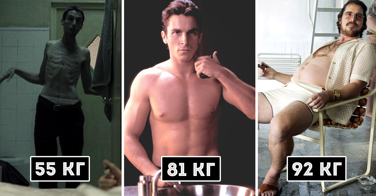 Самые шокирующие эксперименты с весом Голивудских актеров (часть 1)