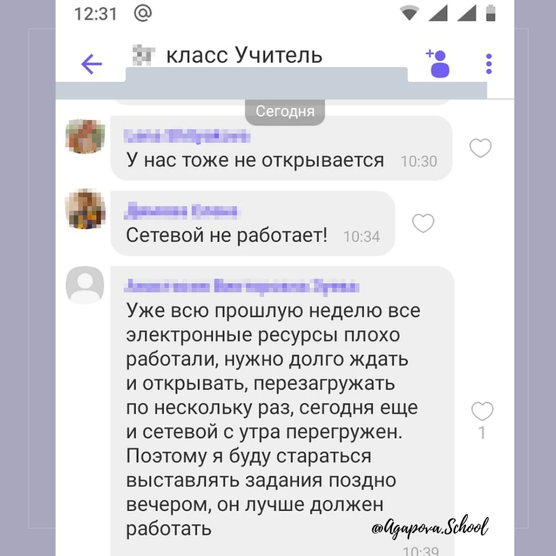 Скрин одного из чатов.  Взято на просторах интернета. 