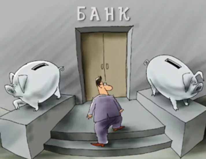 национальный банк