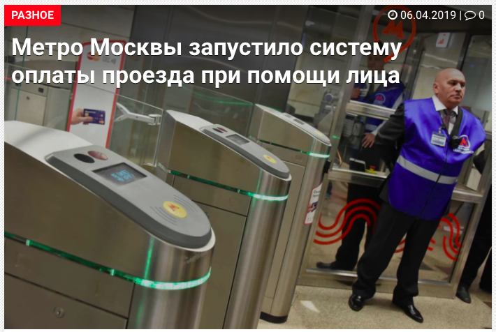 https://akket.com/raznoe/161660-metro-moskvy-zapustilo-sistemu-oplaty-proezda-pri-pomoshhi-litsa.html