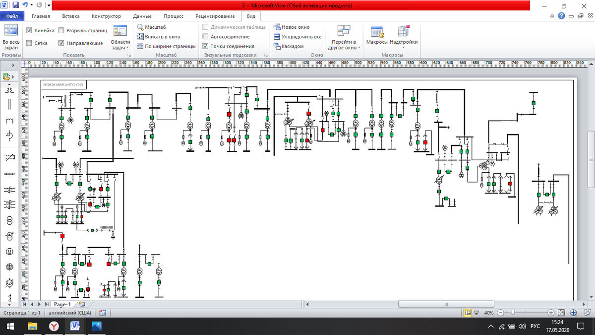 Пример построения схемы
