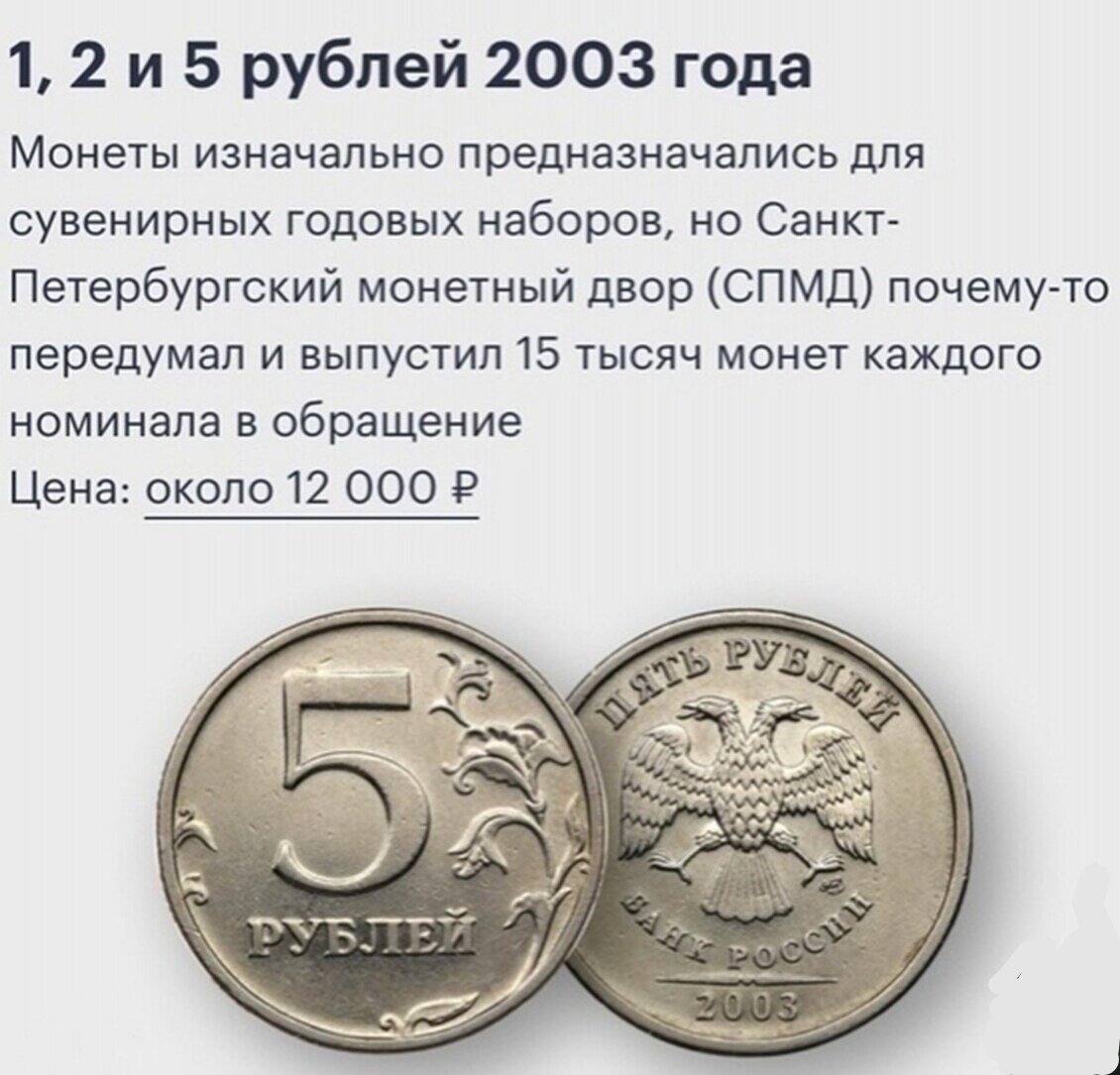 Дать сдачи с рубля. Дорогие монеты. Ценные современные монеты. Современные дорогие монеты. Редкие дорогие монеты.