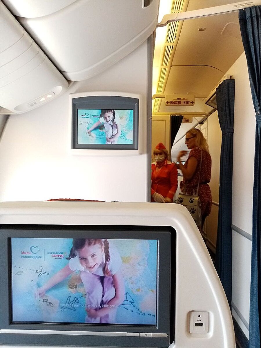 Посадка на вывозной рейс