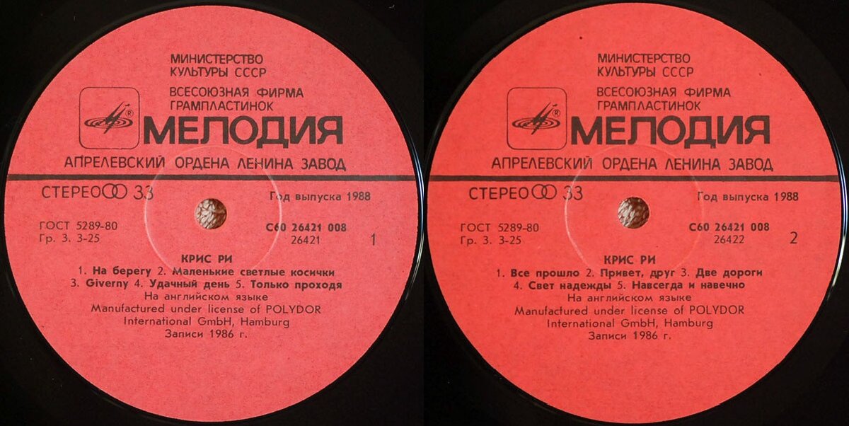 (фотографии взяты с сайта discogs.com)