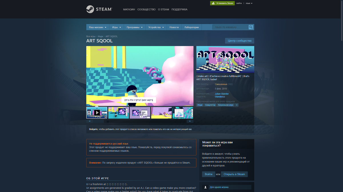 Скриншот Автора