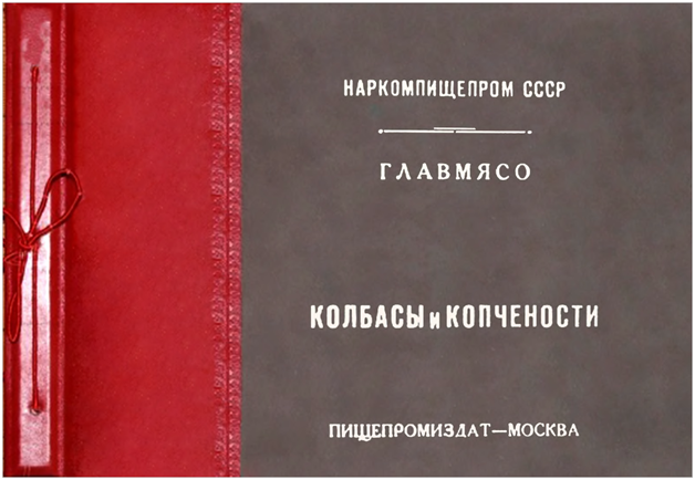 Какой на самом деле была советская «Докторская» колбаса, и почему мало кто знает вкус ее, настоящей