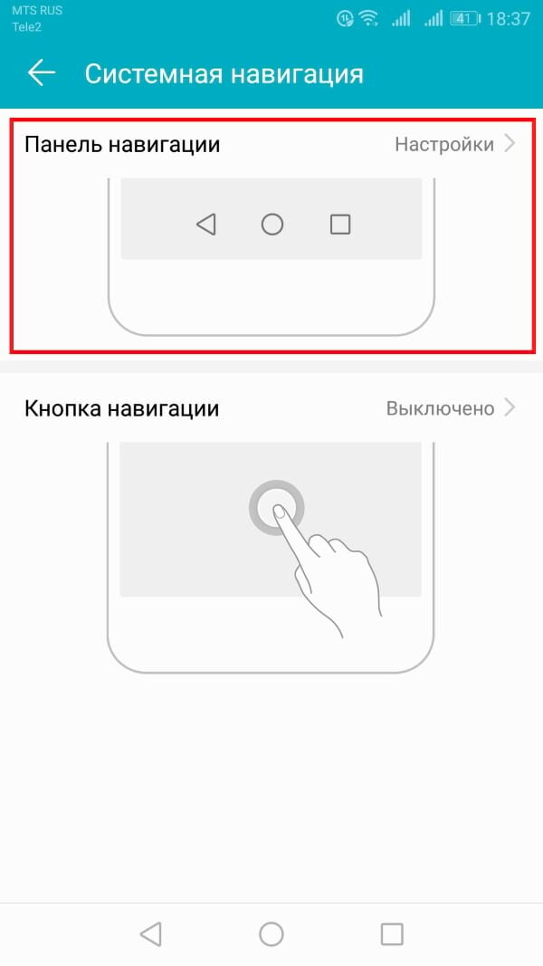 Где находится навигация кнопок Как изменить комбинацию навигационных кнопок в EMUI Инструкции Android Дзен