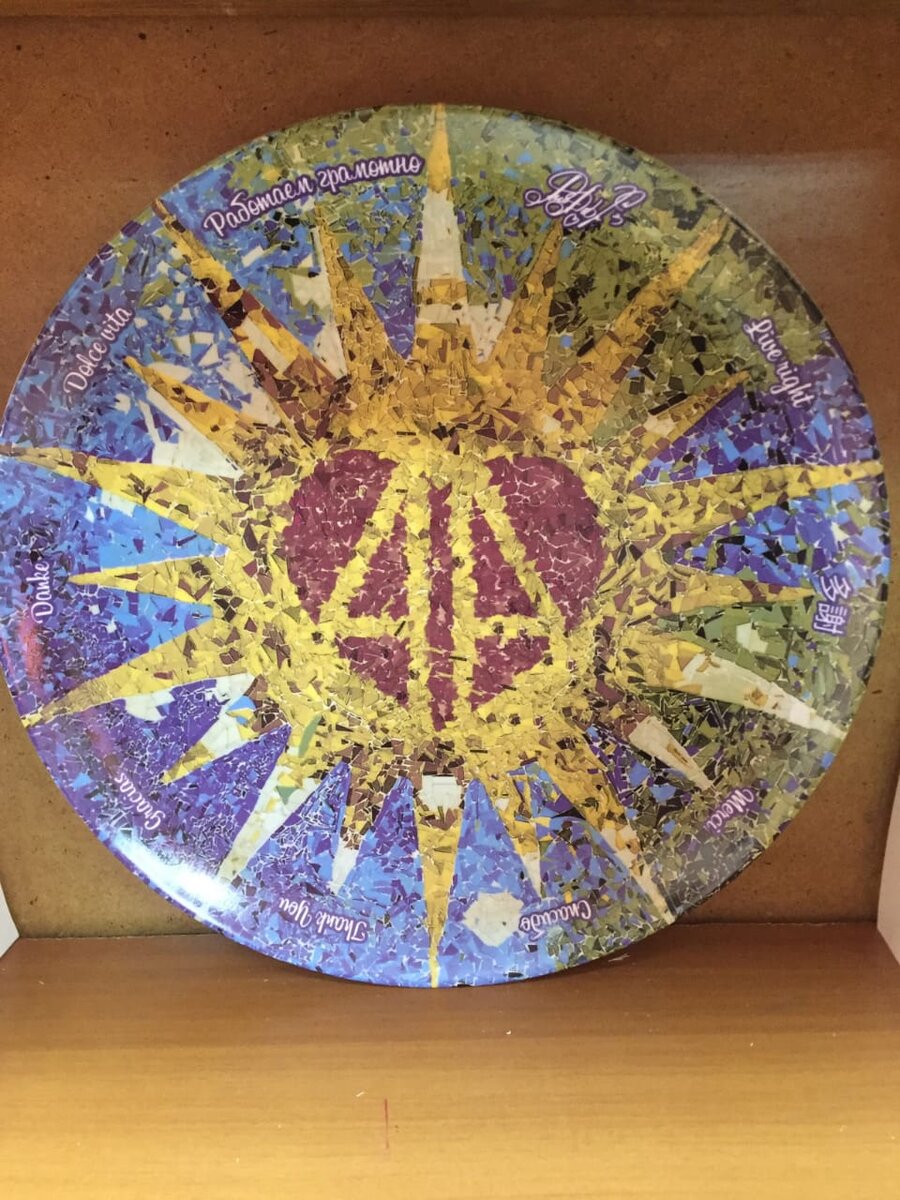 Тарелка от "конкурентов"