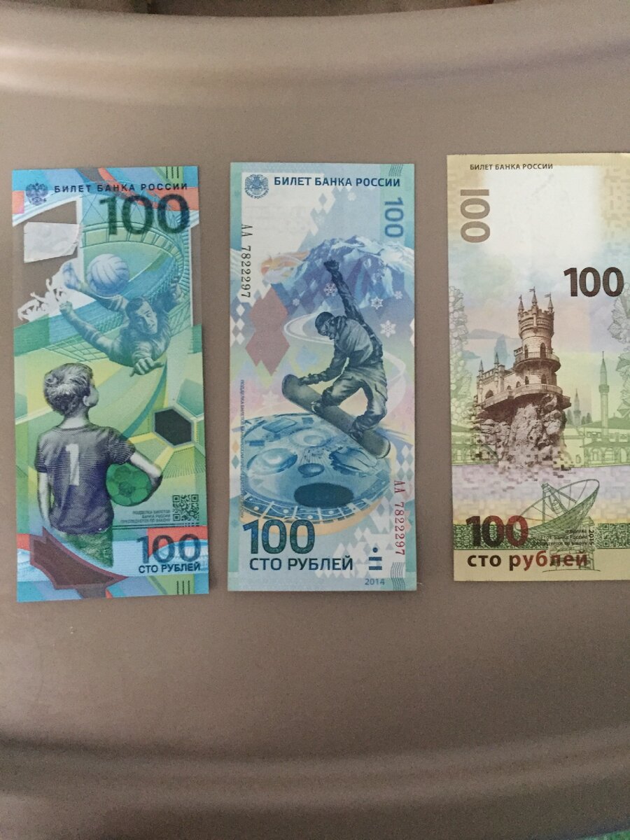 200 рублей 2018 года. СТО рублей. Банкнота 100 рублей. СТО рублей бумажные. Новыеденги.