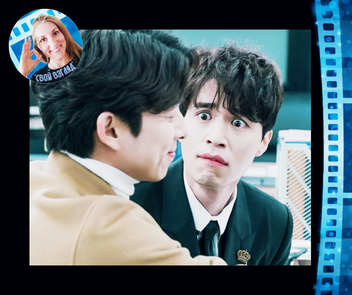 Кадры из дорамы "Токкэби". Моё лицо, когда статья "не заходит" 🤪