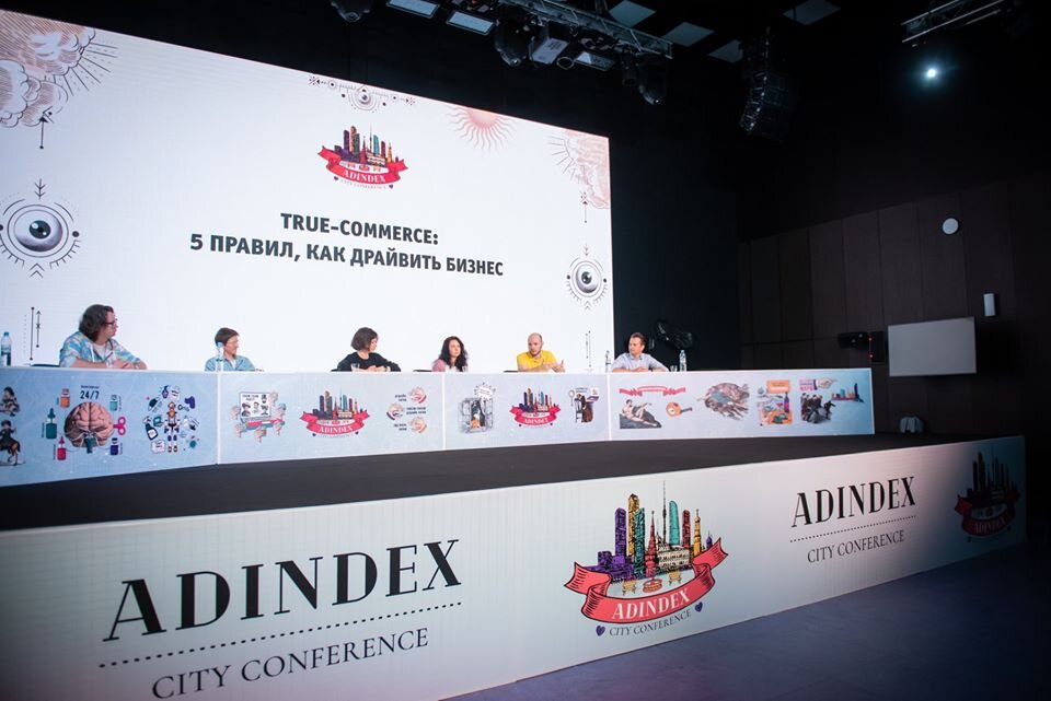 Сессия truE-COMMERCE. Фото: Adindex 