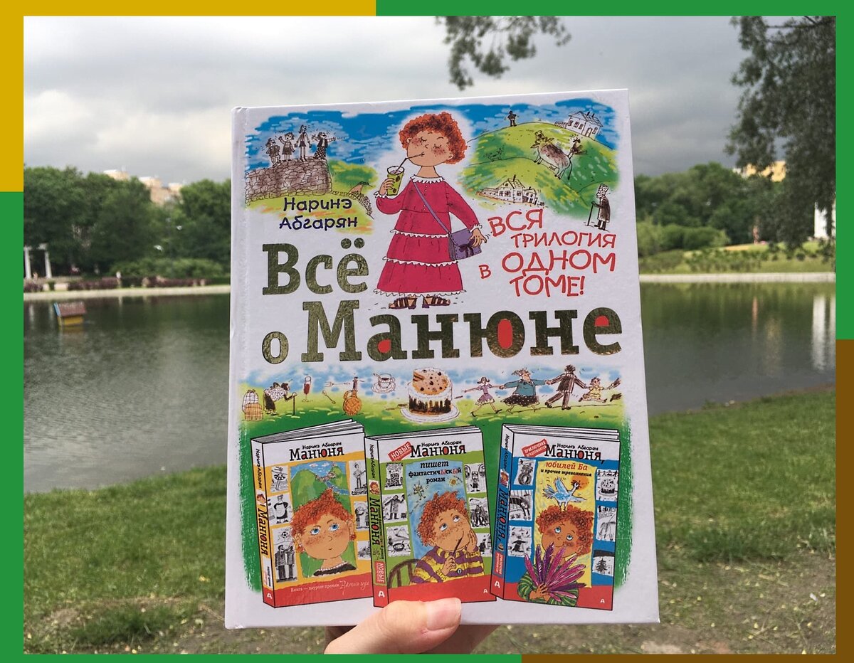 Листайте галерею вправо - там показано, с каким настроением надо читать Манюню :)