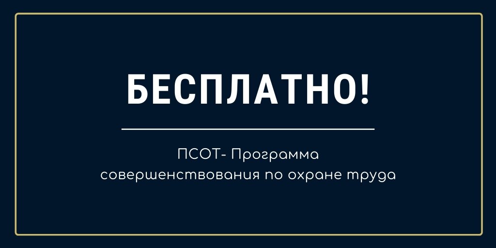 На бесплатной основе