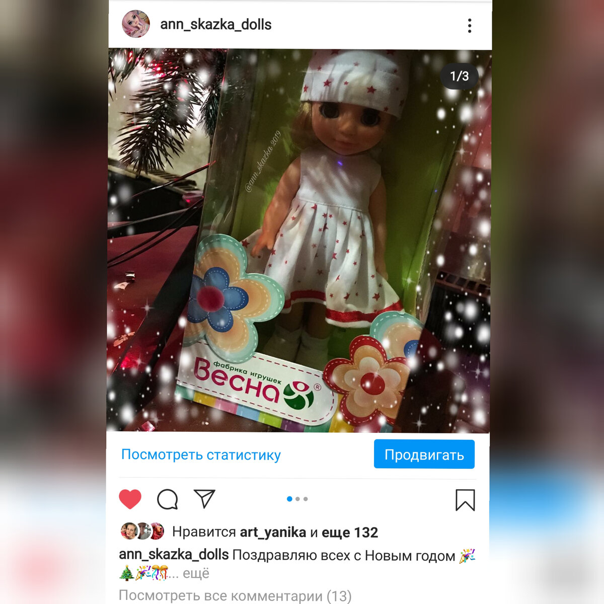 Дело было под новый год 