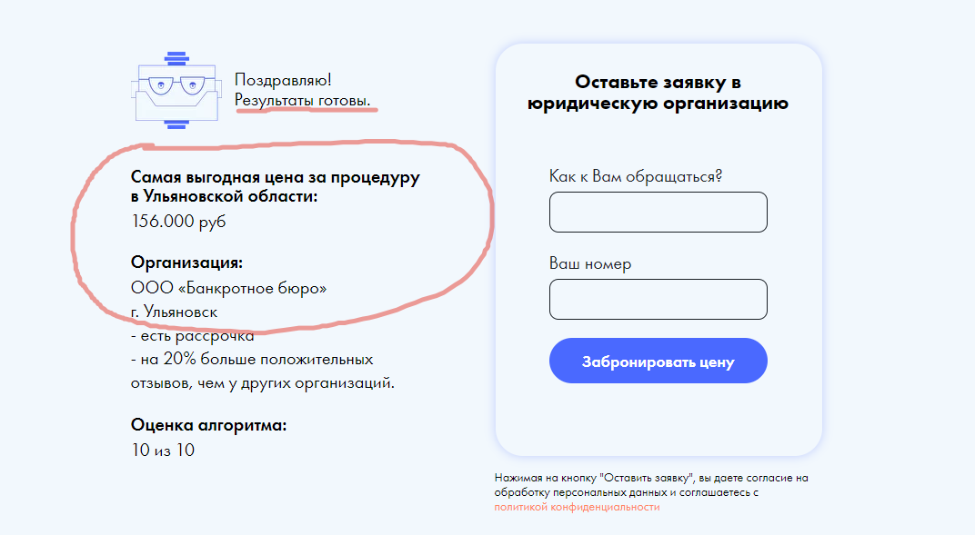 На скриншоте монитора видны результаты расчета в Ульяновской области.