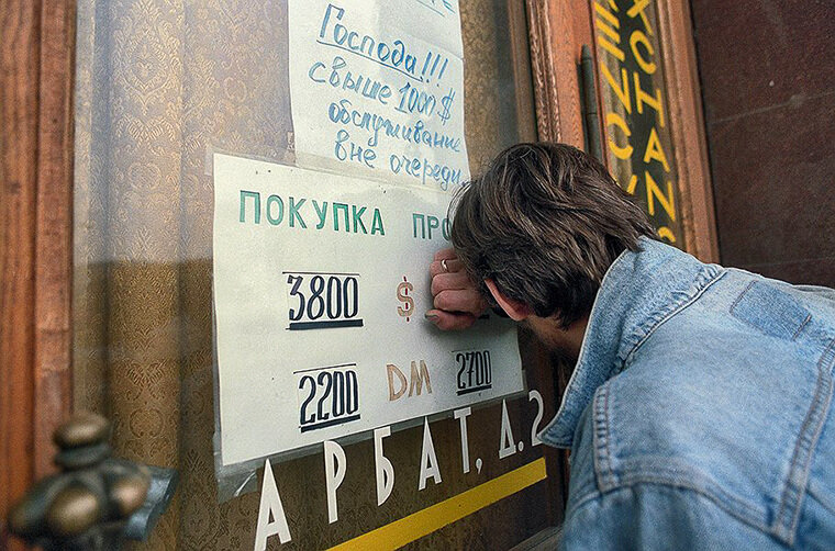 Дефолта 1998 "чёрный август" https://ura.news/articles/1036275811