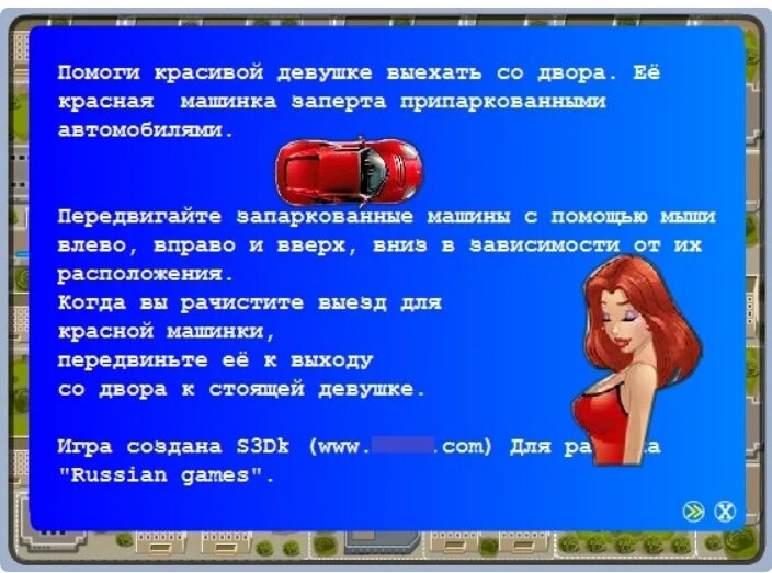 Правила игры