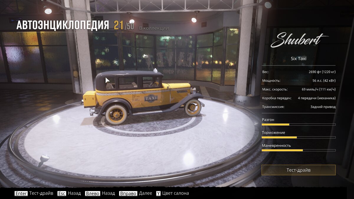 56 л.с. на 1220 кг массы, КПП четырехступенчатая.