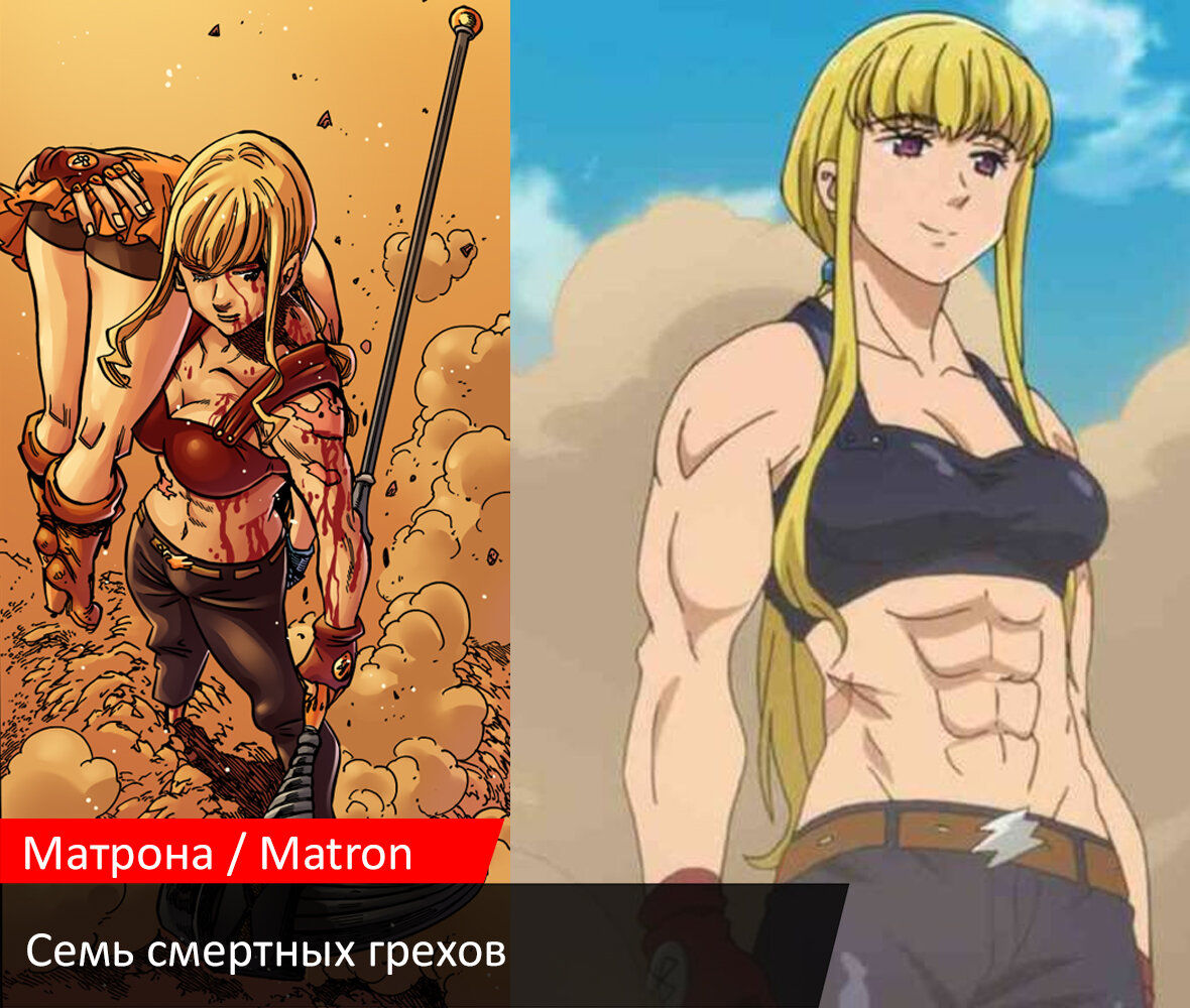 матрона sins seven deadly. 7 смертных грехов аниме матрона. матрона из семи смертных грехов. икона святой матроны. 7 смертных грехов аниме матрона.
