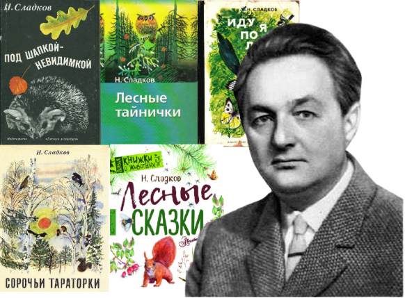 Автор который рассказывал о животных. Советские книги о природе. Советские детские книги о природе. Советские Писатели о природе.