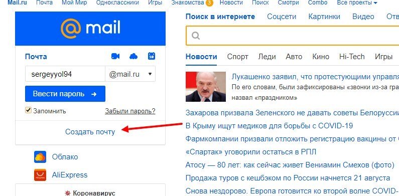 Почта левый берег. Mail почта. Кто создал почту mail ru. Создатели электронной почты имена и фамилии. Как создать почту мейл Казахстана.