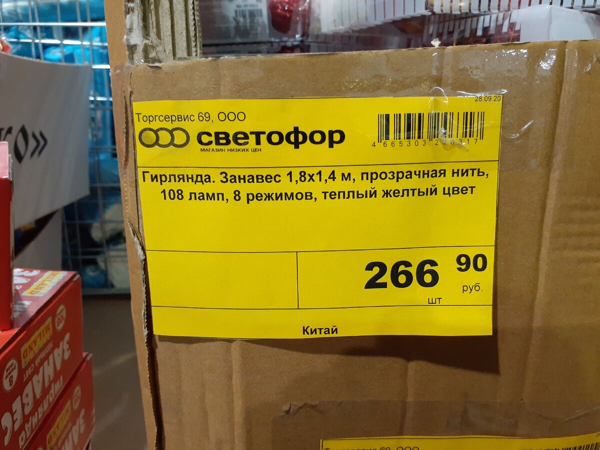 Новый магазин светофор