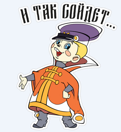 И это точно... (Яндекс-картинки)