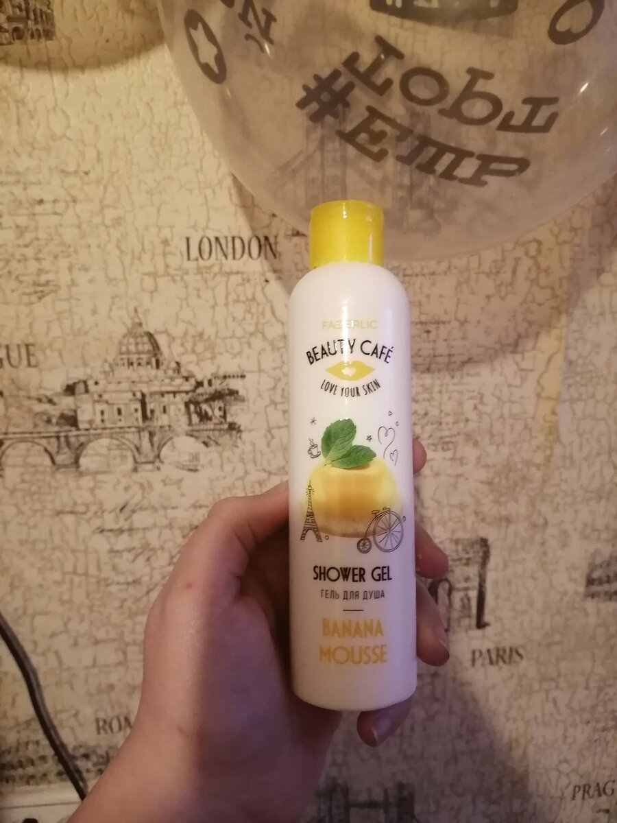Гель для душа