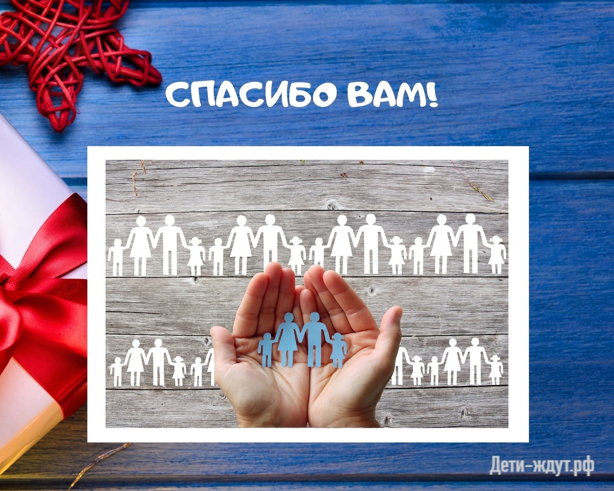 дети-ждут.рф