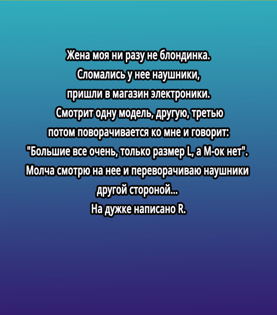 наушники для блондинки