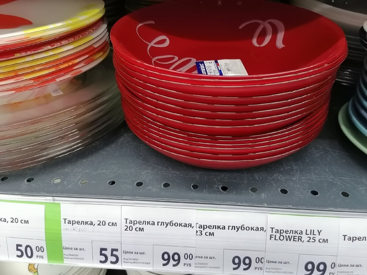 "Фикс Прайс"