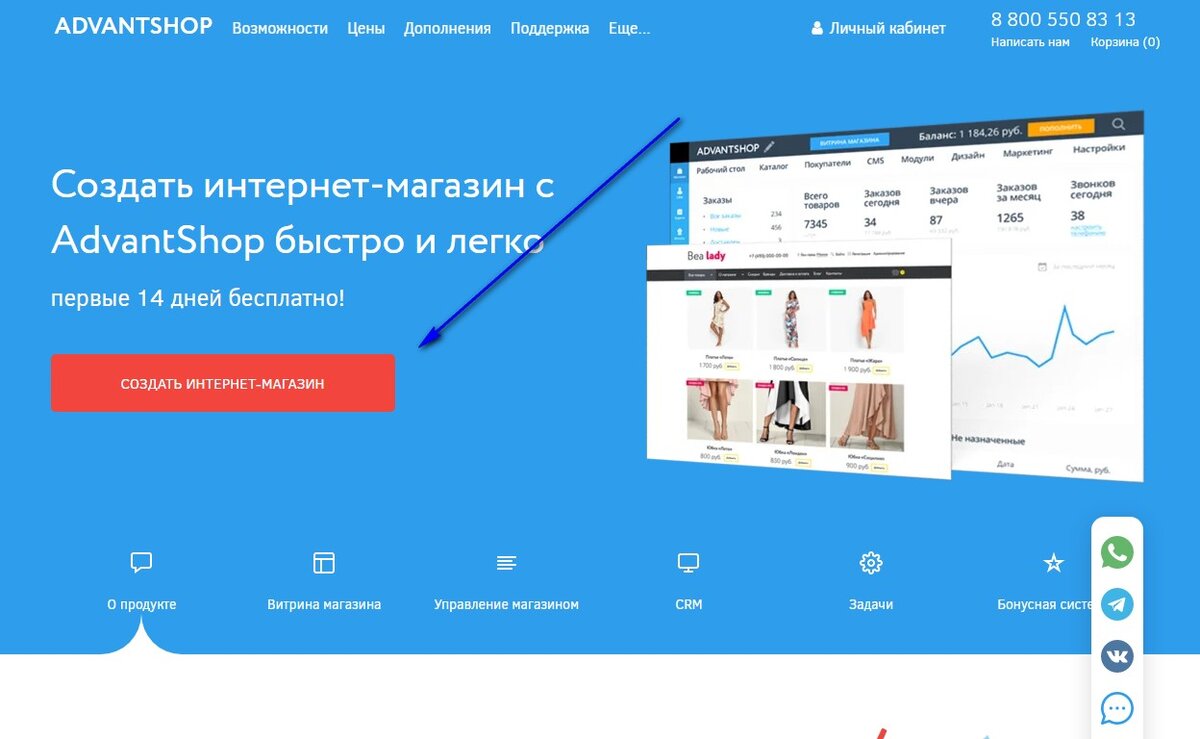 дизайн интернет магазина. сайты на адвантшоп. сайты интернет магазинов. интернет магазин. открыть интернет магазин.