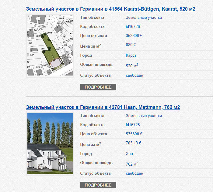 Примеры продаваемых земельных участков в Германии из нашего каталога