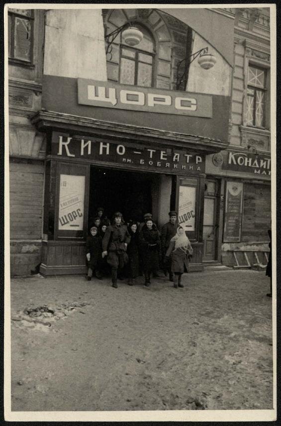 Зрители выходят с сеанса фильма «Щорс», 1941 год
