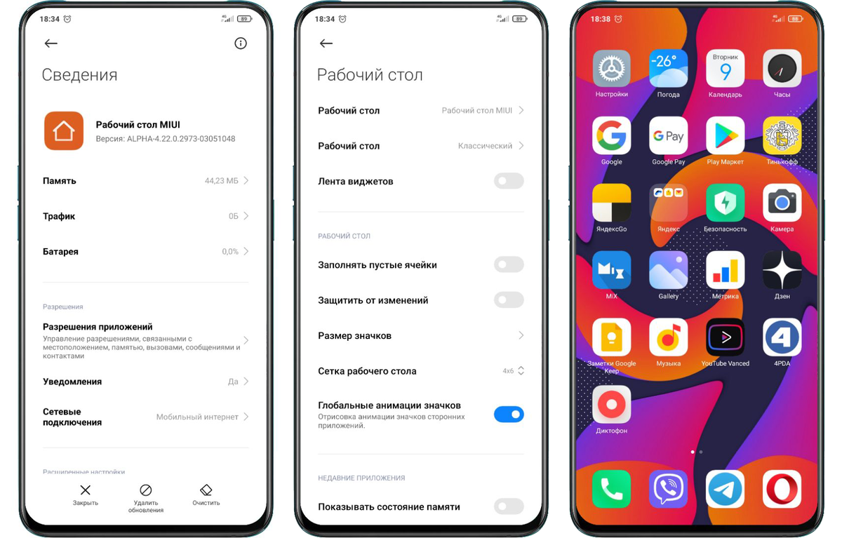 Прошивка miui 12. Рабочий стол MIUI. MIUI рабочий стол классический. Супер обои MIUI 12.5.