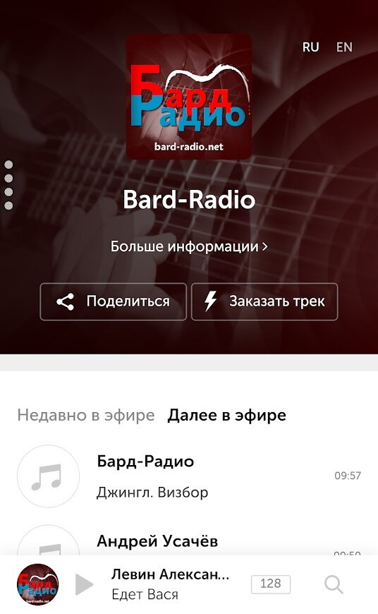 Фото из архива "Бард-Радио".