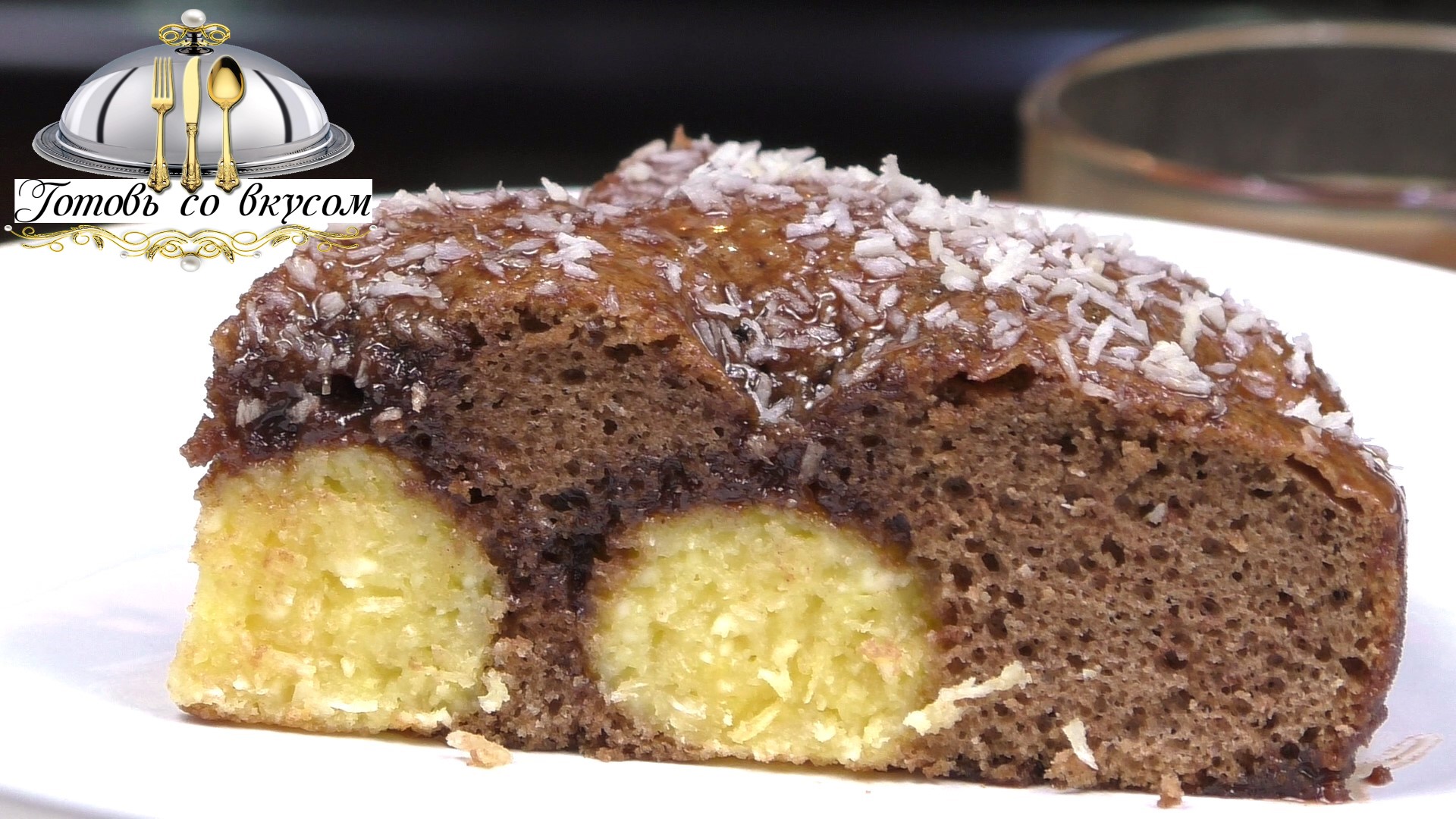 Рецепт шоколадного пирога с творожными шариками