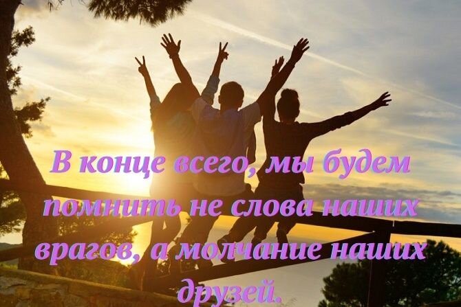 Бенджамин Франклин цитата: „Брат может не быть другом, но друг — всегда брат.“