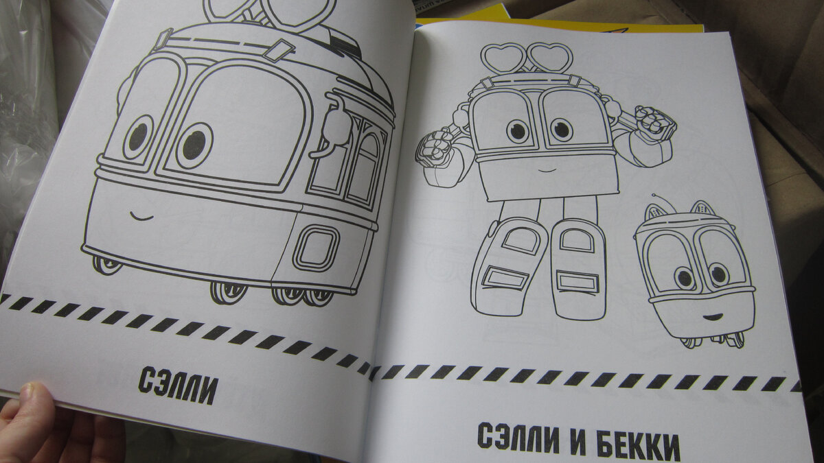 Супер раскраска. Цена 48 рублей 90 коп. Светофор