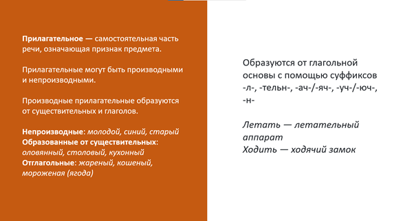 Таблица «Как отличить отглагольное прилагательное от причастия»