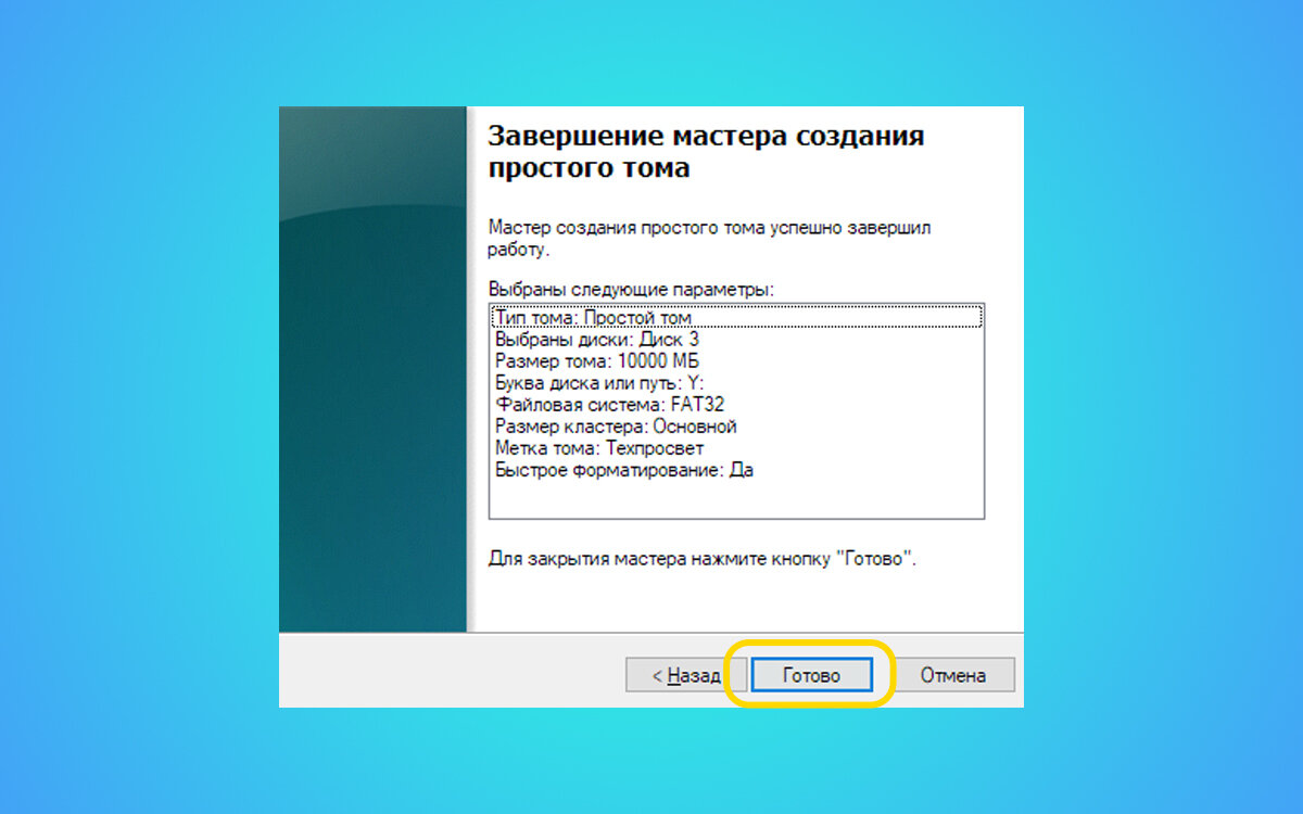 Ответы kosma-idamian-tushino.ru: флешка разбита на 2 логических диска как их объеденить ?