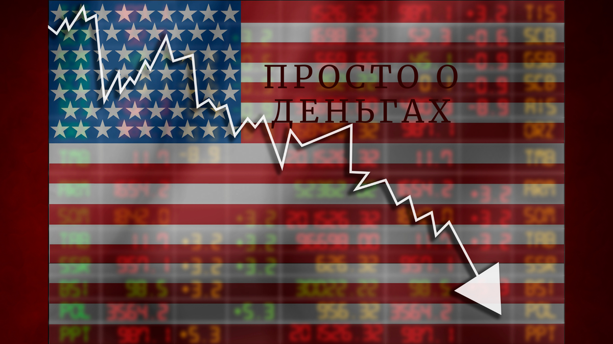 Фондовые рынки в те времена