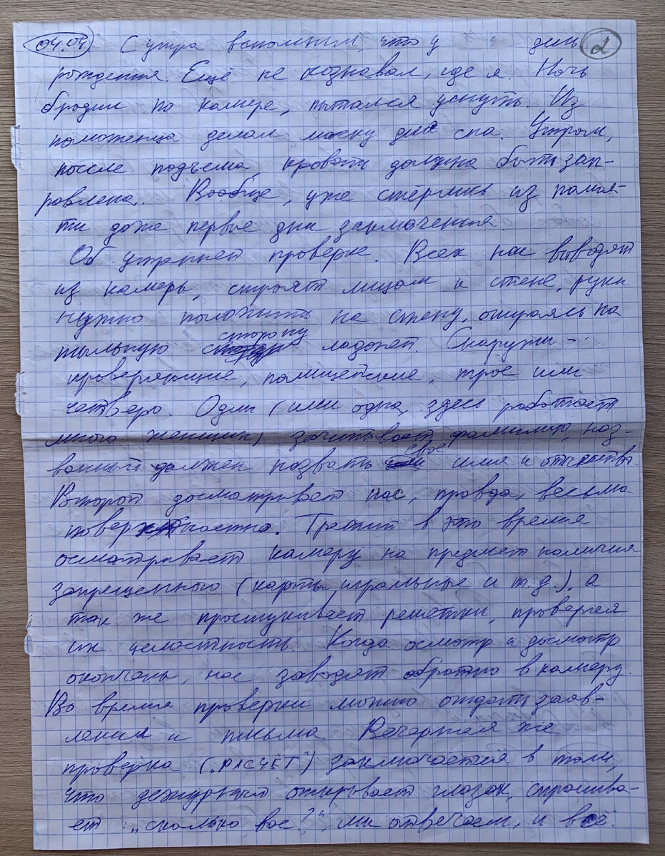 Читать рукописи не надо - весь текст приведен ниже. Имена замазаны в редакторе