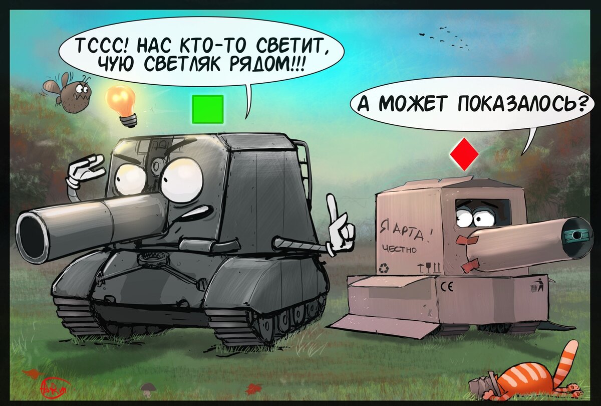 автор комикса ArtObstrel