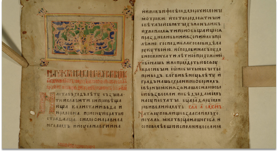 Пример использования чернил. Стихирарь 1303 г.