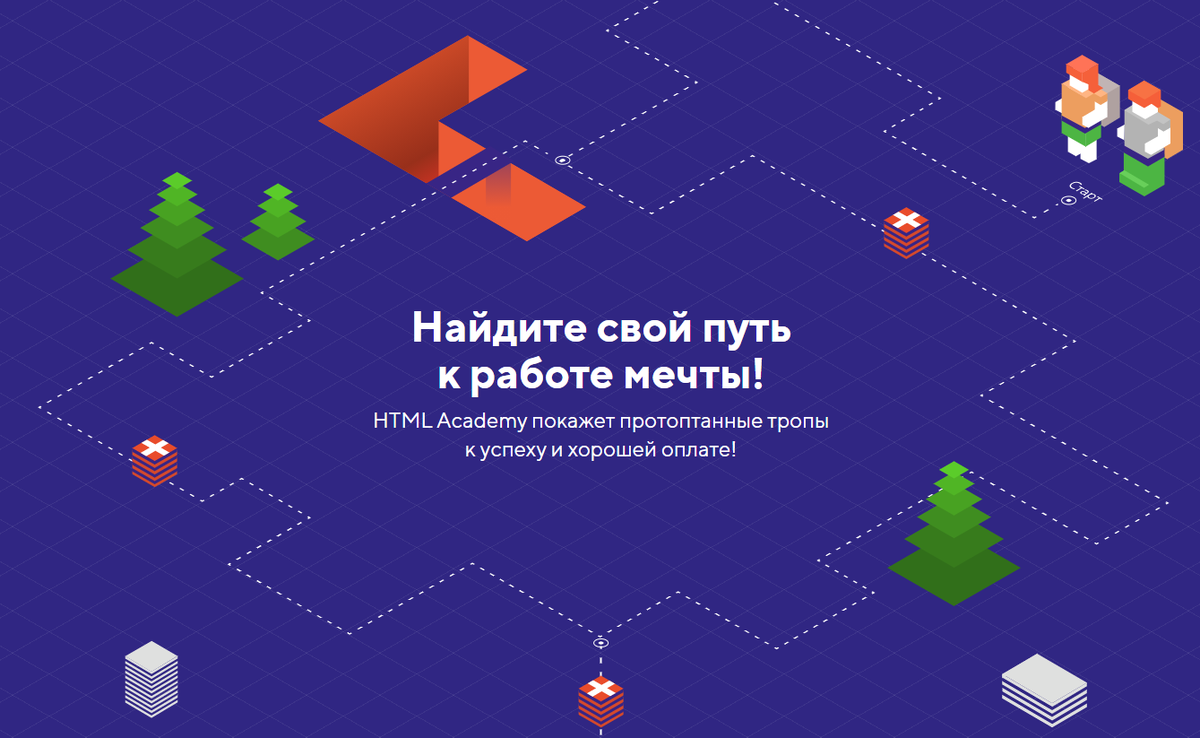 Как я пошел учиться в HTML-Академию и что из этого вышло | Блог вебмастера  | Дзен