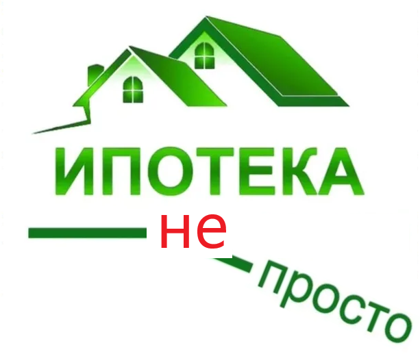 Ипотека 2 днр. Ипотека 2%. Ипотека от 2%. Ипотека от 2,9 %. День ипотечника картинки.