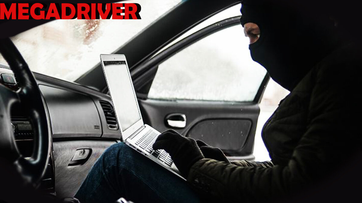 Подключая автомобили к Интернету, вы подвергаете себя большому риску удаленных атак.